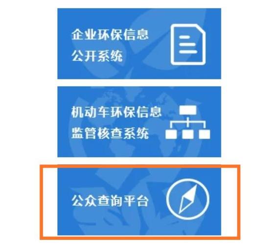 机动车环保网？汽车环保查询官网