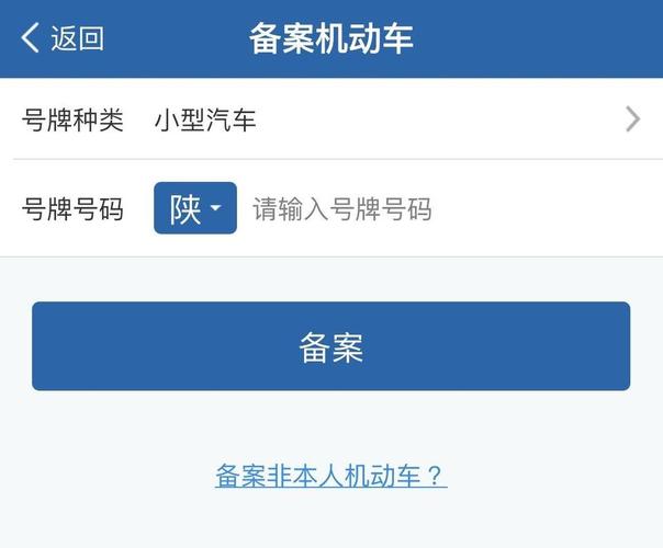 西安违章查询app 西安营运车怎么查违章