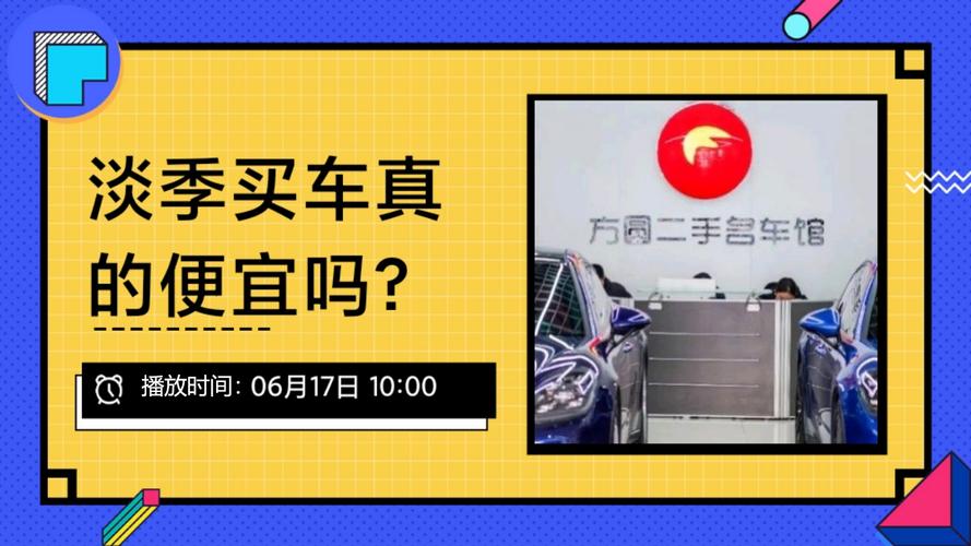 为什么淡季买车(几月份是买车淡季)