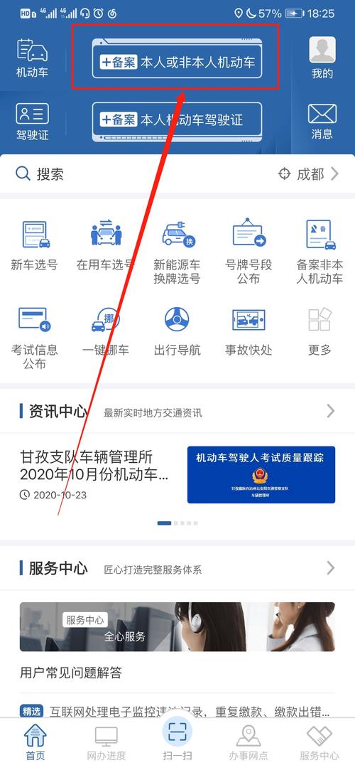 交通违章查询app(汽车违章查询app哪个好用)