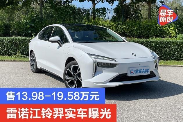 雷诺江铃新能源汽车 2023款江铃羿新增车型来袭