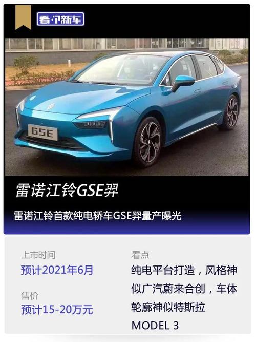 雷诺江铃新能源汽车 2023款江铃羿新增车型来袭