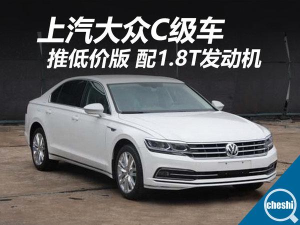 上汽大众新款车 15.86万元起售