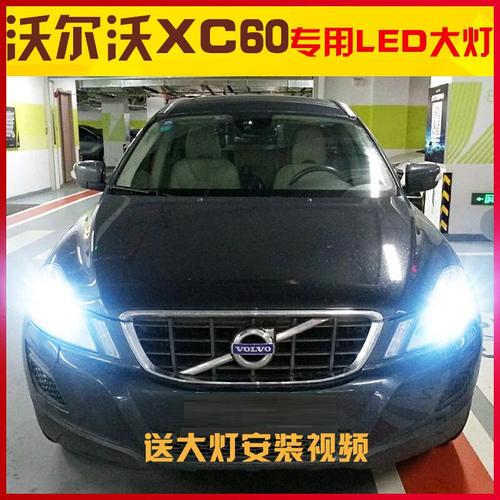 2017款沃尔沃XC60大灯效果怎么样