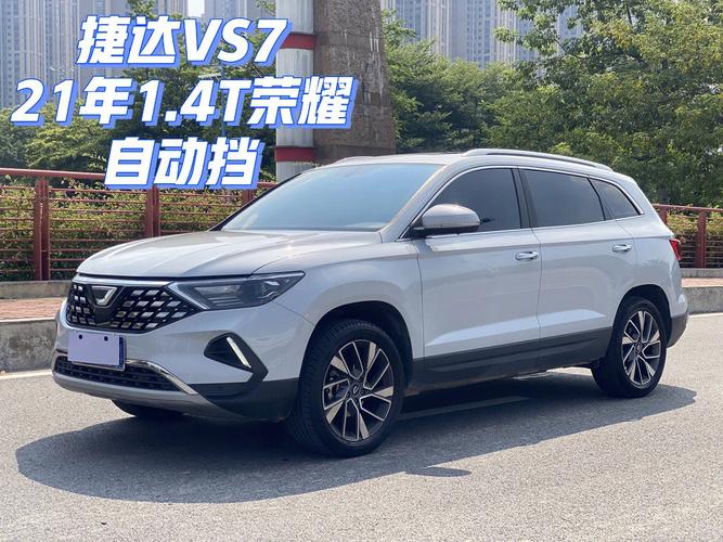 大众新捷达2021款 捷达VS72021款落地价是多少钱捷达VS7裸车价