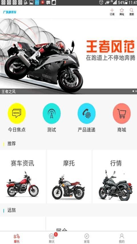 看车用什么app 选购摩托车时可以参考的app有哪些推荐