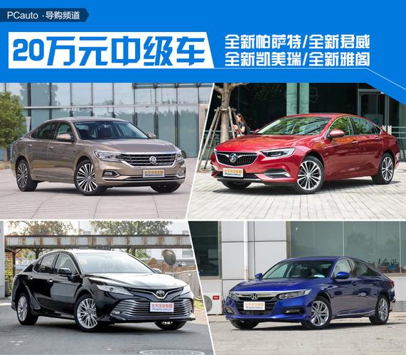 20万以内好十款车 20万左右的车买什么车最好