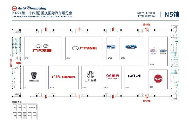 2022广州车展展位图公布 将于12月30日正式开幕