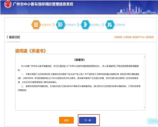 广州车牌摇号网站登录 广州车牌摇号竞价怎么申请-网站网址