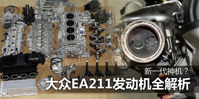 大众ea211烧机油吗