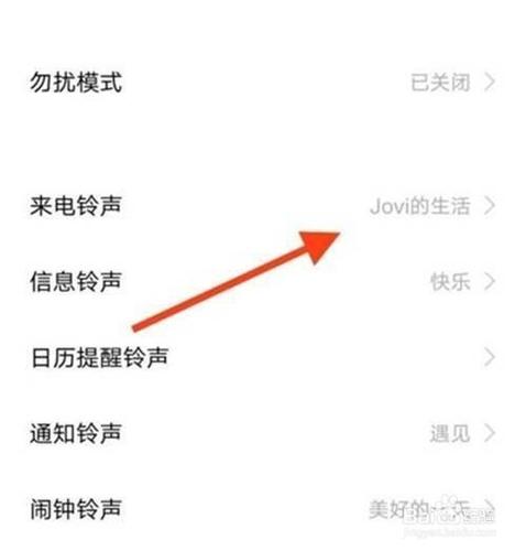 铃声多多设置来电铃声 铃声多多如何设置来电铃声