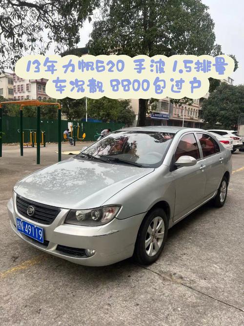 力帆汽车620 力帆620的基本介绍