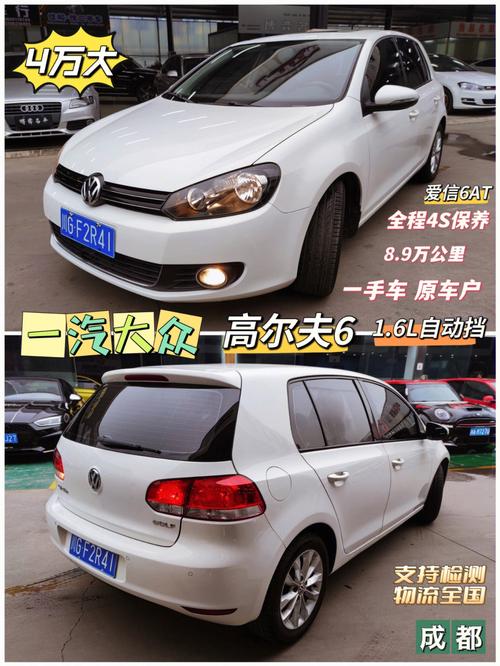 golf大众什么车型 大众golf是什么车