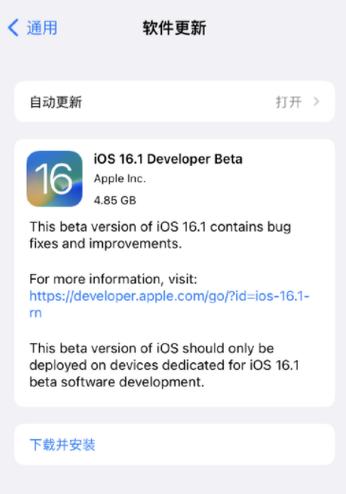 ios16正式版建议升级吗