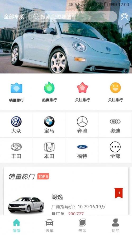 易车app官网 买中巴车用什么软件