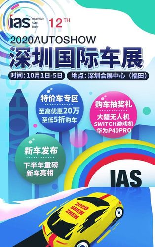 深圳车展会展中心 我想问问深圳会展中心车展门票