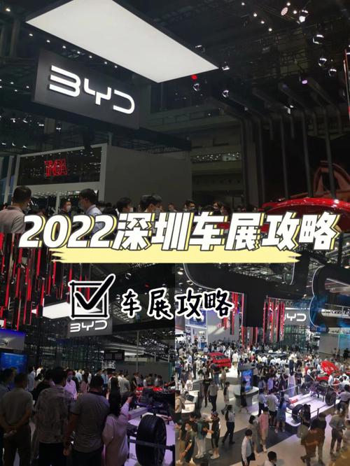 深圳车展2022 深圳车展2022年时间表