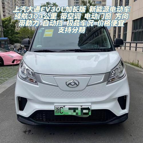 女士小型电动汽车 适合女性开的自动挡小型车