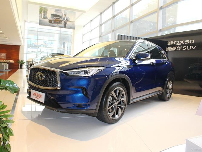 英菲尼迪QX502020款5座落地价是多少钱英菲尼迪QX50指导价