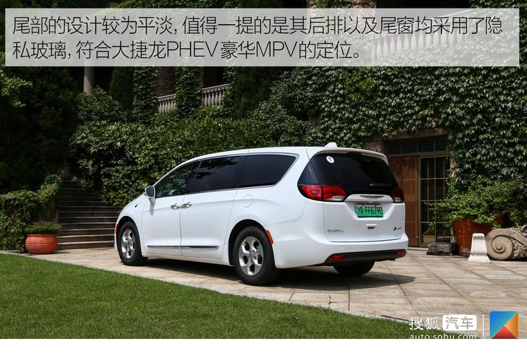 大捷龙phev 要求高克莱斯勒大捷龙就没慌过