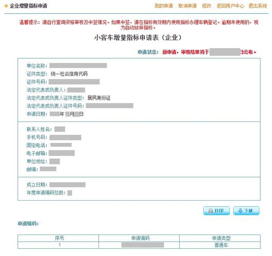 天津小客车指标查询 天津市小客车更新指标怎么查询打印