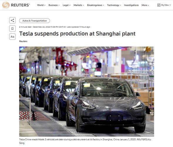 特斯拉回应上海工厂停产：媒体说法不完全准确