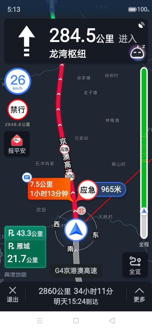 高速公路路况查询电话京台高速路况实时查询