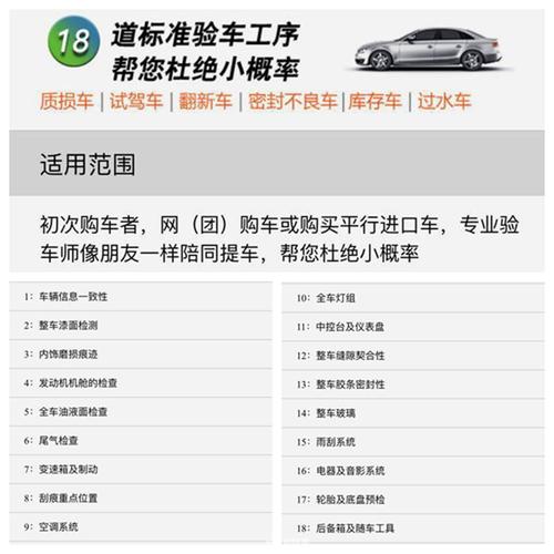 新车提车验车注意事项 提新车的时候怎么验车要注意些什么