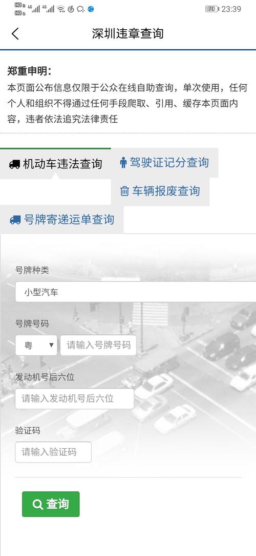 粤省事违章查询 粤省事怎么查不了车辆违章了