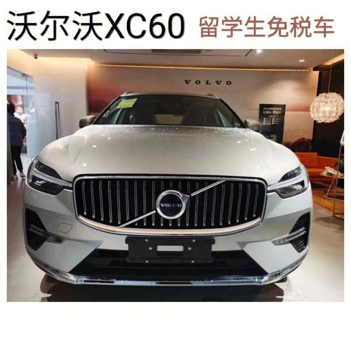 xc60人气旺颜色 xc60人气最旺颜色