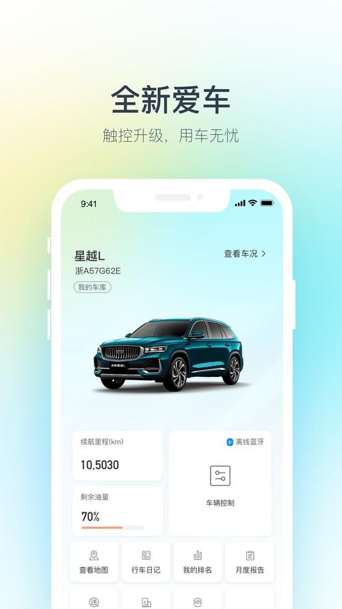 汽车家app官网下载 看车下载什么app