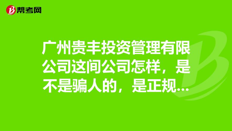 华泰投资做任务是不是骗人的