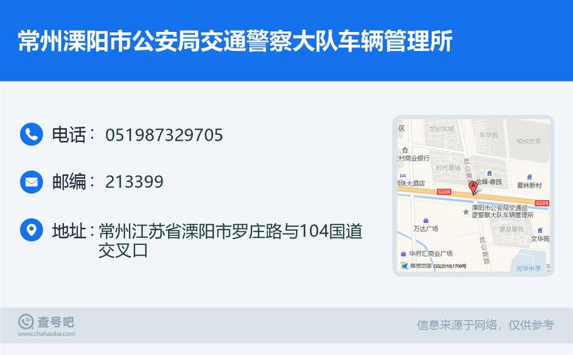 常州交管局官网是什么,常州市交通管理局官网是什么