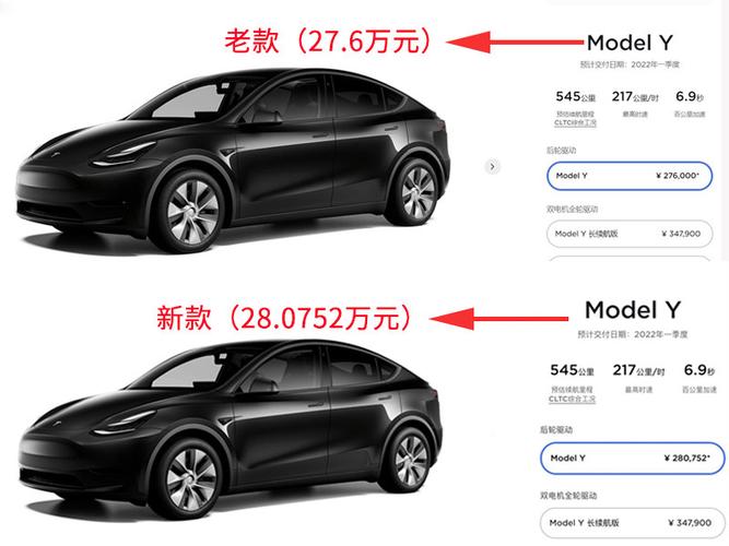 特斯拉官网中国价格 国产Model3Y均涨价4752元