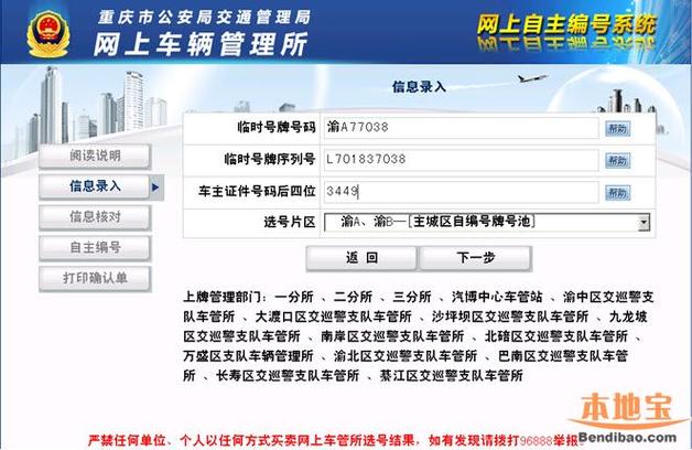 网上车管所机动车查询 车管所怎么查询汽车信息