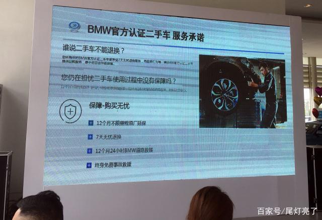 bmw官方认证二手车 宝马官方认证二手车公里数准确吗