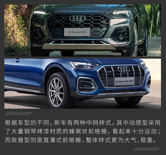 2023款奥迪q5l 2023款奥迪Q5L购车手册