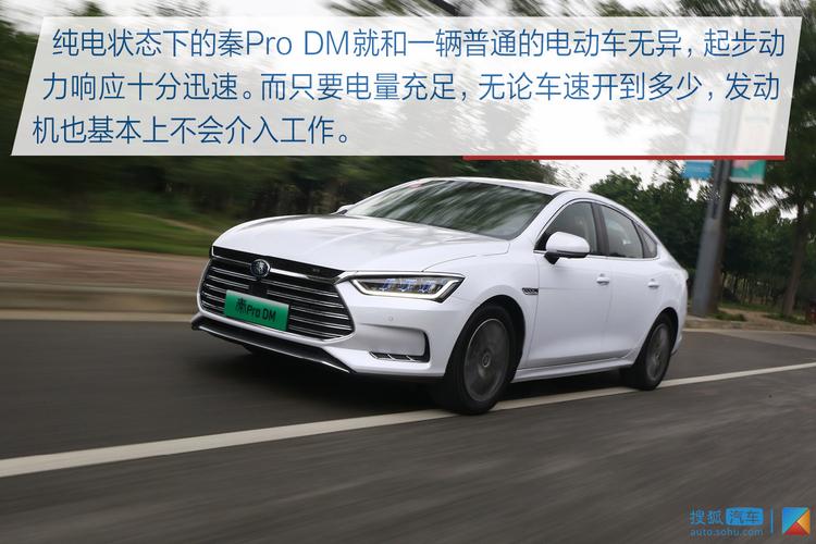 byd秦pro 比亚迪秦pro纯电口碑如何