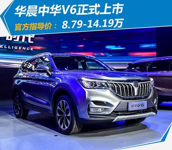 中华v6长宽是多少