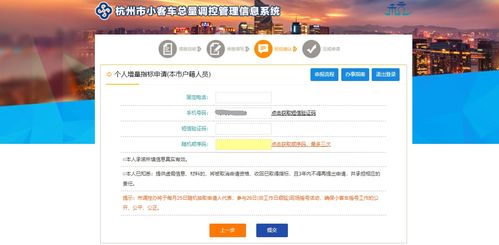 杭州摇号官网登录入口 杭州车牌摇号申请网站