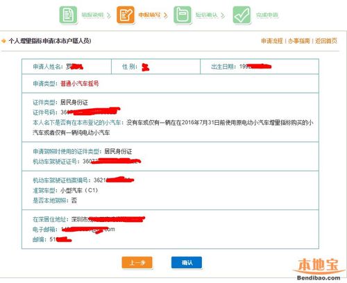 深圳小汽车摇号登录网 深圳车牌摇号申请网站登录
