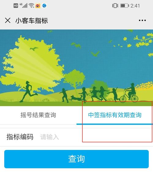 小客车指标摇号 小客车指标怎么摇号