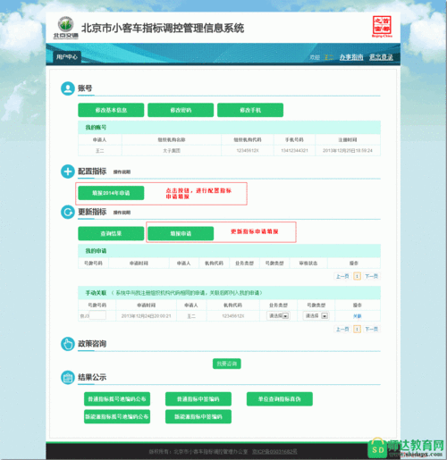 小客车指标摇号 小客车指标怎么摇号