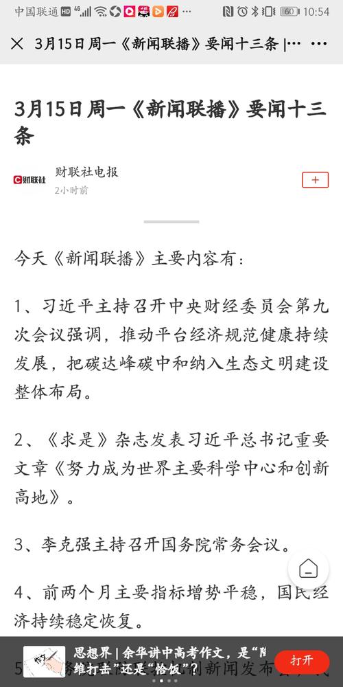 今日刚刚发生重大新闻 今日新闻摘抄十条_2022年3月4日时事新闻摘要