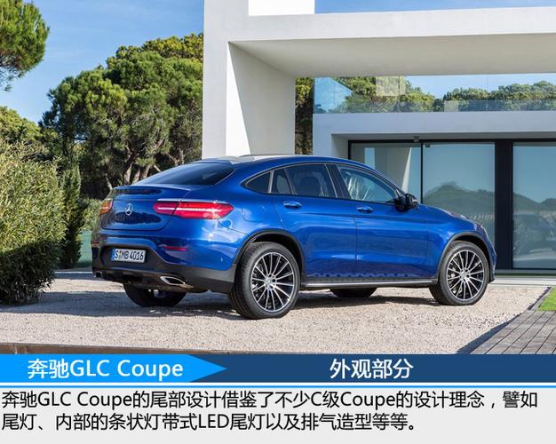 奔驰glccoupe glccoupe和glc区别