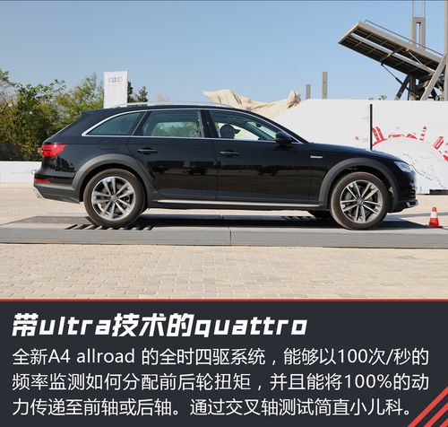 audi A4 allroad 的驾驶体验与改装