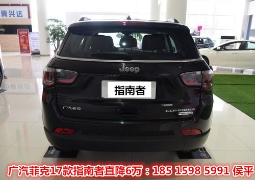 在你看来广汽菲克旗下的jeep指南者性价比高吗