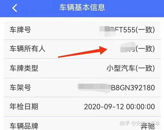 车牌号车主查询系统 12123怎么查车牌号车主