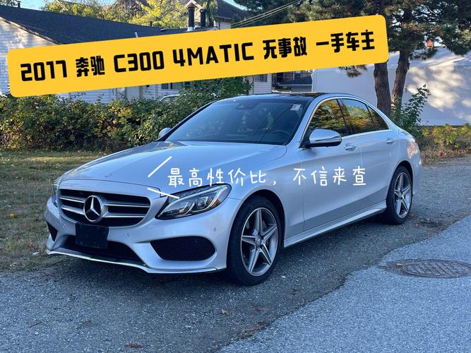 c300奔驰 c300是什么车