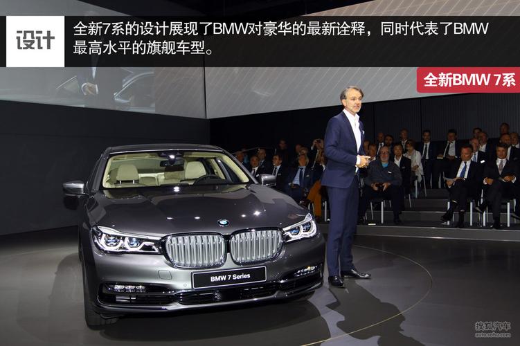 全新bmw7系 全新宝马7系技术解析